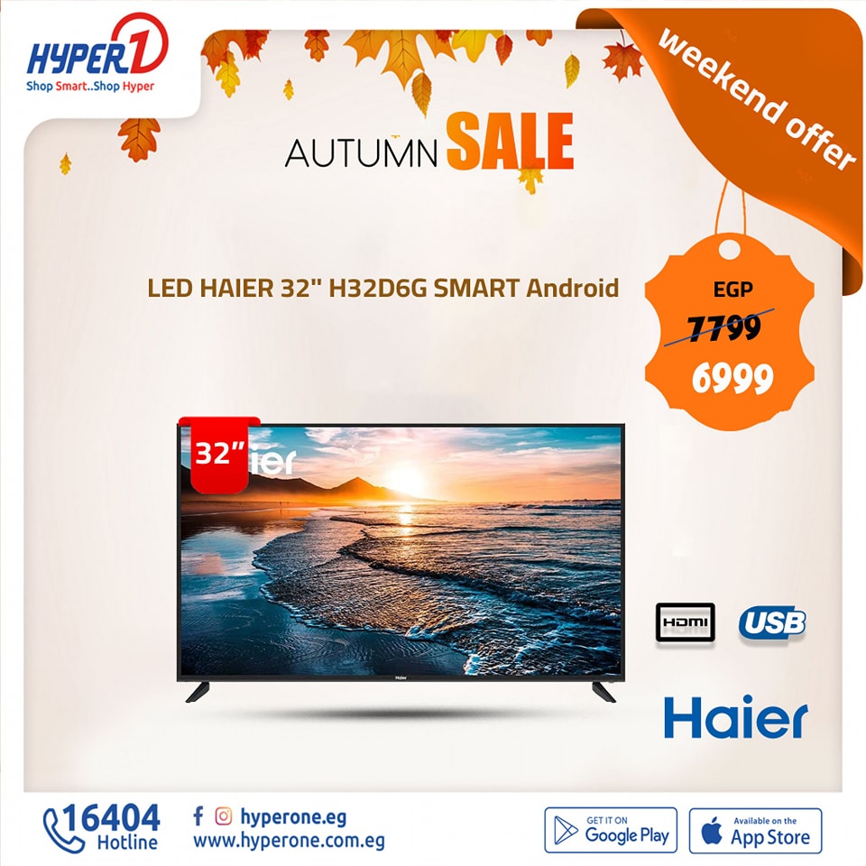 hyper-one offers from 1nov to 1nov 2024 عروض هايبر وان من 1 نوفمبر حتى 1 نوفمبر 2024 صفحة رقم 23